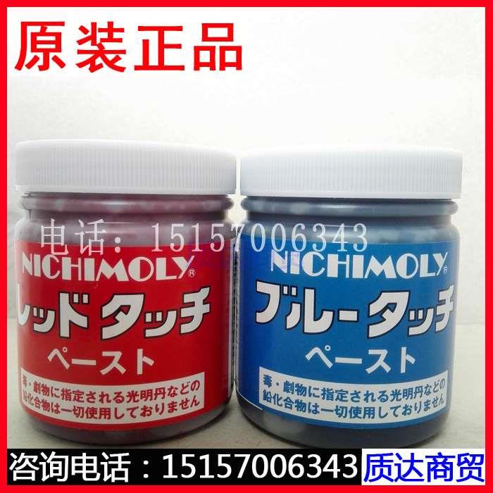 日本NICHIMOLY Blue Touch Paste蓝丹齿轮阀门检查用润滑膏200g