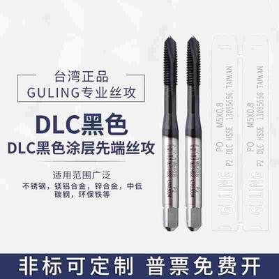 DLC涂层先端丝攻 不锈钢专用通孔丝锥DLC-SP M2M2.5M3M4M5M6-M12