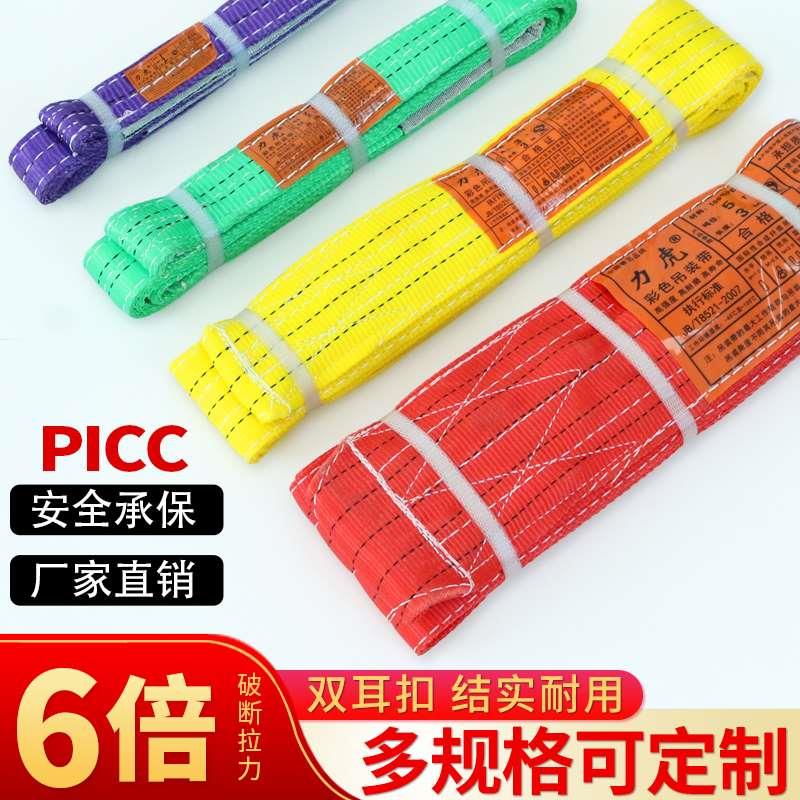 国标彩色涤纶扁平吊装带双扣环形吊绳起重吊装带1/3吨5吨吊带包邮