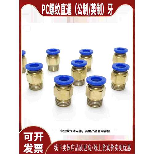 气动铜快速外螺纹直通接头PC4/6/8/10/12/16-01-02-03-04气管快插