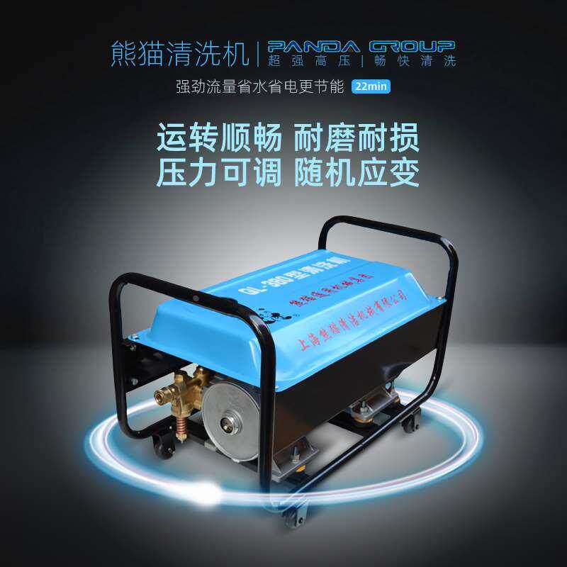 熊猫商用高压洗车机QL-280/380清洗机220V全铜自吸自助洗车泵水枪