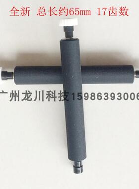 富士通机芯胶辊FTP628滚轴压纸轴JX-2R-01精芯走纸胶辊JX-700-48R