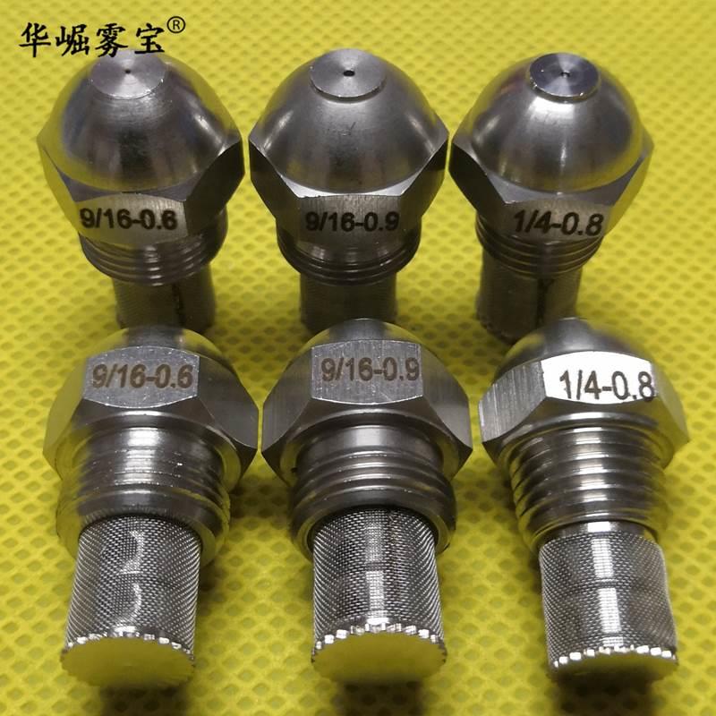 燃油喷嘴高低压精细雾化不锈钢喷嘴加湿降温除尘燃烧喷头雾化喷嘴
