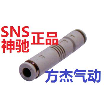 SNS神驰ZU05 07S L真空发生器