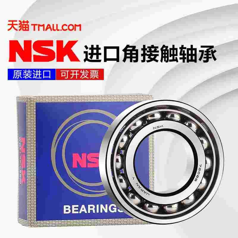 原装进口NSK角接触球轴承7314 A AW BW DB BDB BEAW配对高速 轴承