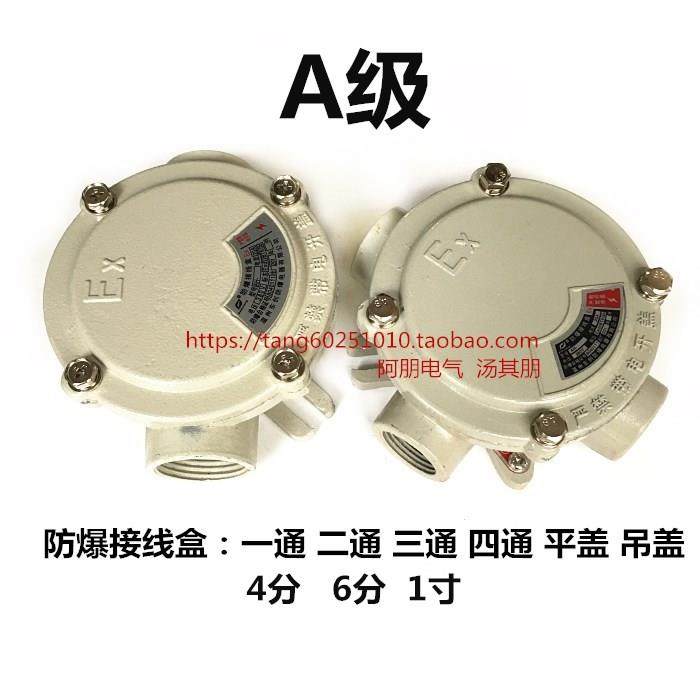 AH防爆接线盒DN20 25 1寸 6分 4分 各种规格 铝合金 A级,运动/瑜伽/健身/球迷用品,更多,淘宝优惠券,粉丝福利购,淘宝优惠卷