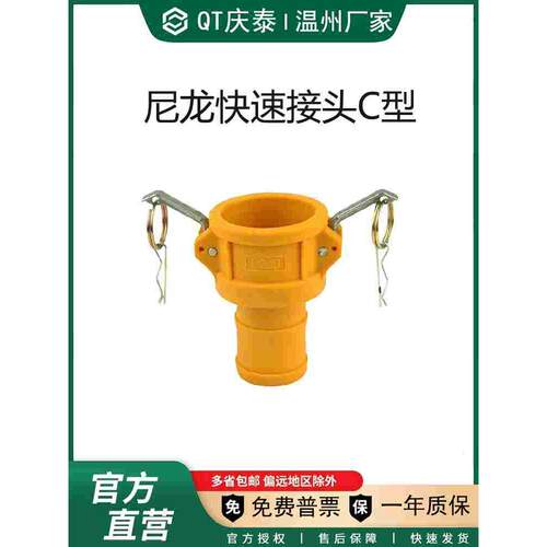 尼龙塑料扳把式C型快速接头塑料阴端皮管接头母头竹节接头