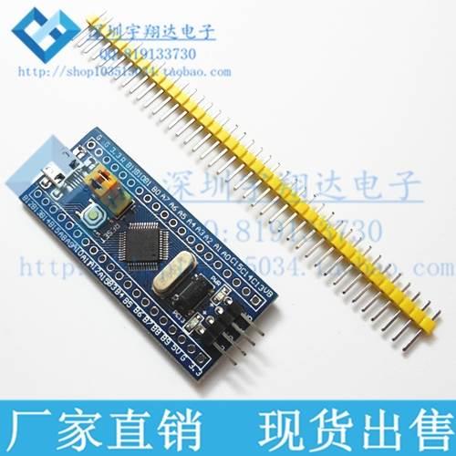 STM32F103C8T6小系统板 单片机 核心板 STM32 ARM