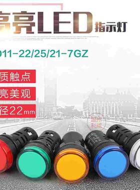 AD11-22/41-7GZ/9gz信号灯 led电源指示灯交流直流AD11-22/21-7GZ