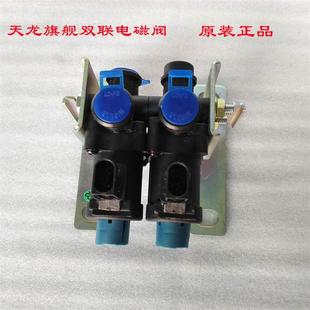 原厂天龙旗舰货车排气制动双联电磁阀差速锁电磁阀气路控制阀