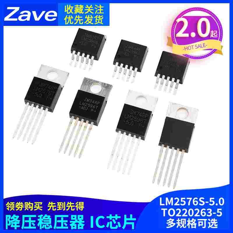 LM2576S 2596T-5.0 ADJ 3.3V 12 5V降压稳压器IC芯片TO220/263-5