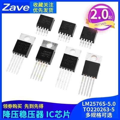 LM2576S 2596T-5.0 ADJ 3.3V 12 5V降压稳压器IC芯片TO220/263-5