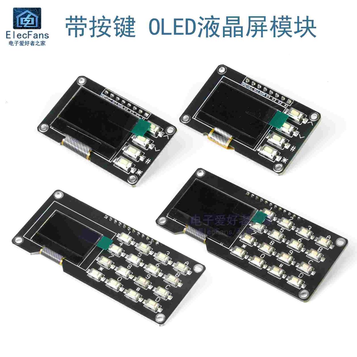 带按键菜单按钮0.96/1.3寸OLED显示屏模块12864液晶屏显示器模组