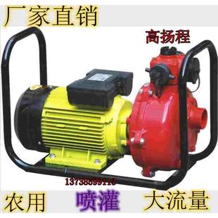 大流量电动工业用/农用灌溉喷灌自吸泵/自吸式电泵/抽水机水泵2寸