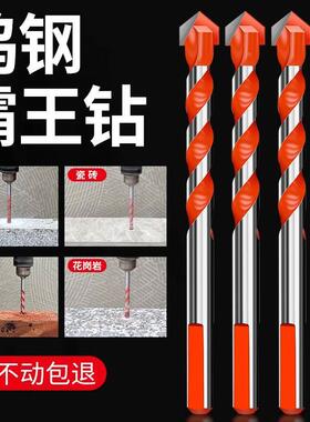 瓷砖钻头混凝土打孔开孔霸王钻合金三角钻6mm玻璃水泥大全手电钻