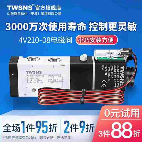 台氣山耐斯气动电磁阀二位五通控制换向阀气动电磁控制阀4v210-08