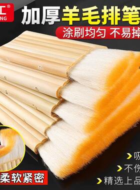羊毛排刷软毛国画装裱工具拓片排版刷加厚浆糊底纹刷子竹管排笔刷