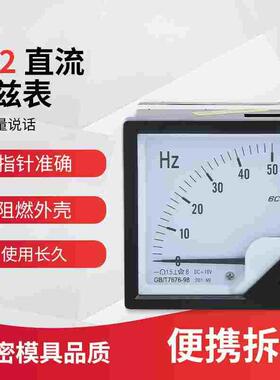 6C2 6L2频率表0-50HZ赫兹表直流DC10V型4-20MA电流电压表45-55HZ