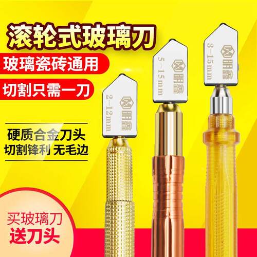 金刚石玻璃刀家用划厚玻璃多功能滚轮式瓷砖切割刀开界器推刀划刀