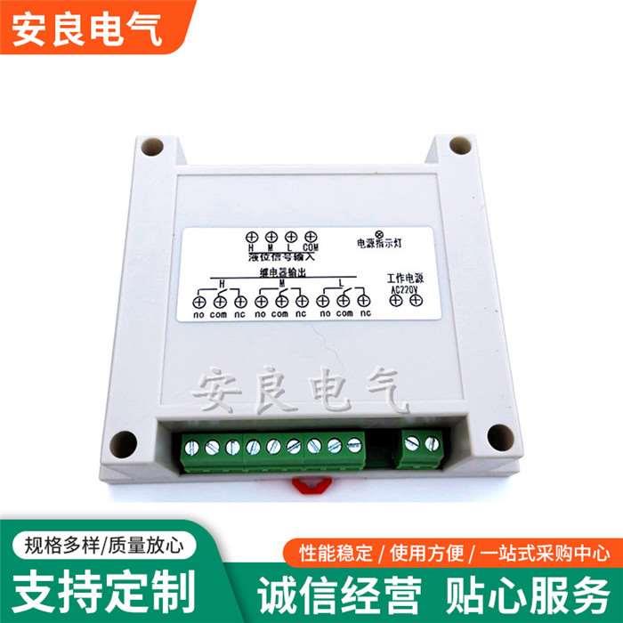 三路液位继电器常开闭水池水箱供排水AC220V供电PS-4S液位控制器