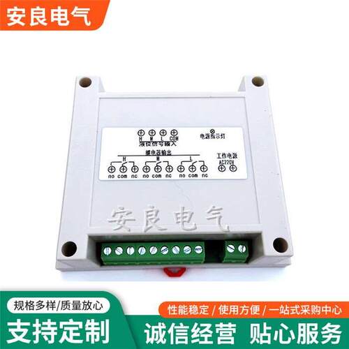 三路液位继电器常开闭水池水箱供排水AC220V供电PS-4S液位控制器