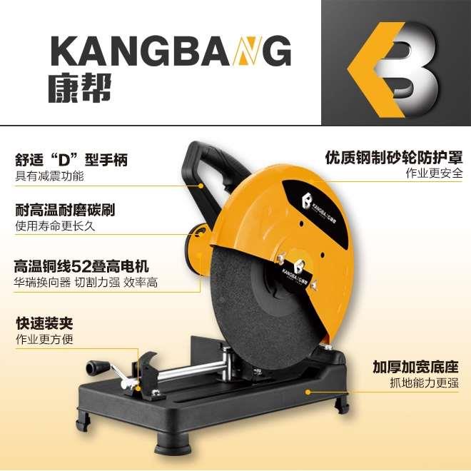 康帮KB355M管型材机切割机KB-355-2A家用装修工业级全铜