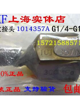 正品SKF螺纹接头1012783E,1014357A管螺纹接头 高压注油泵专用