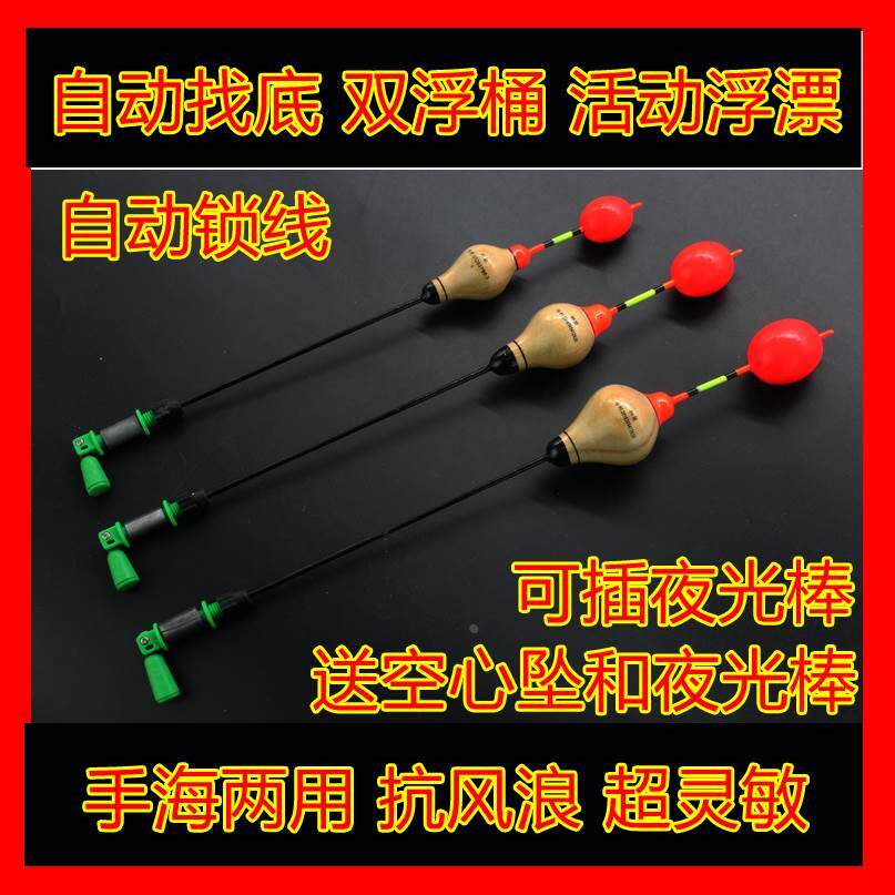 自动找底漂抛竿夜光漂远投立漂矶竿漂日夜两用免调漂自动定位浮漂