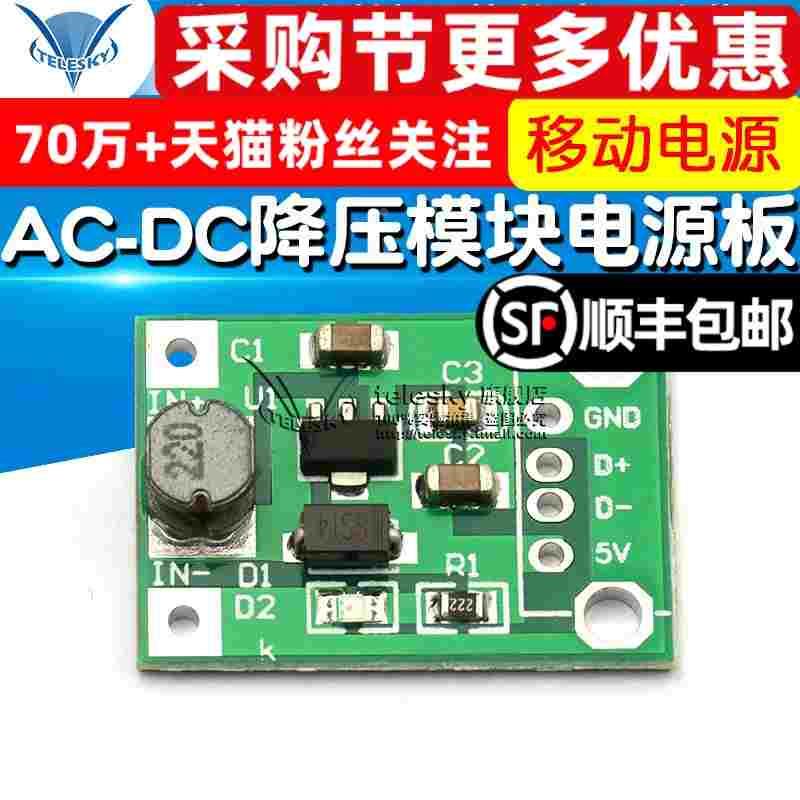 5V DC-DC升压电源模块板 0.9V～5V升5V  USB 移动电源升压模块