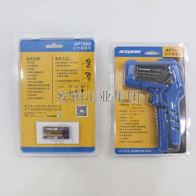 安铂9点激光红外测温仪ACEPOM-APT400/600/800/950工业测温枪厂家