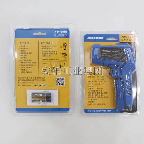 安铂9点激光红外测温仪ACEPOM-APT400/600/800/950工业测温枪厂家