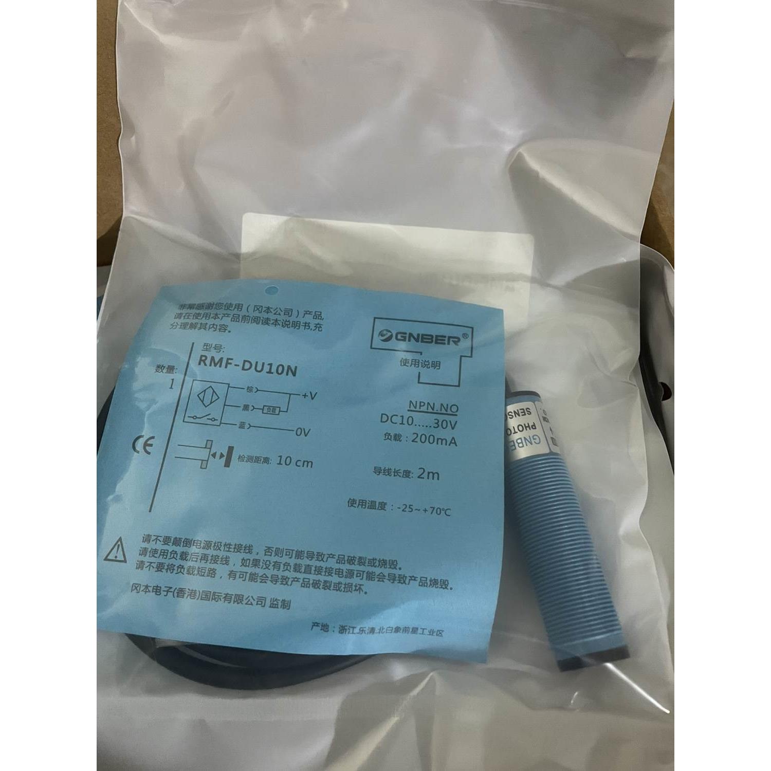 冈本 光电接近开关 漫反射 RMF-DU10N  GNBER  RMF-DU40N