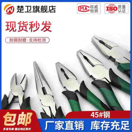 老虎钳钳子钢丝钳多功能万用老虎钳大全电工尖嘴工业级斜口
