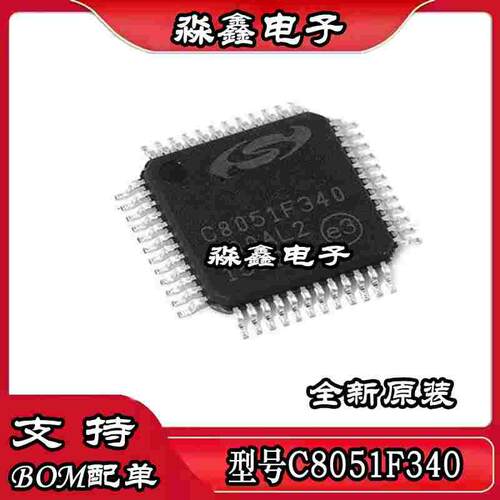 C8051F340-GQR C8051F340 F236-GQR F345-GQR F500-IQR F342 QFP