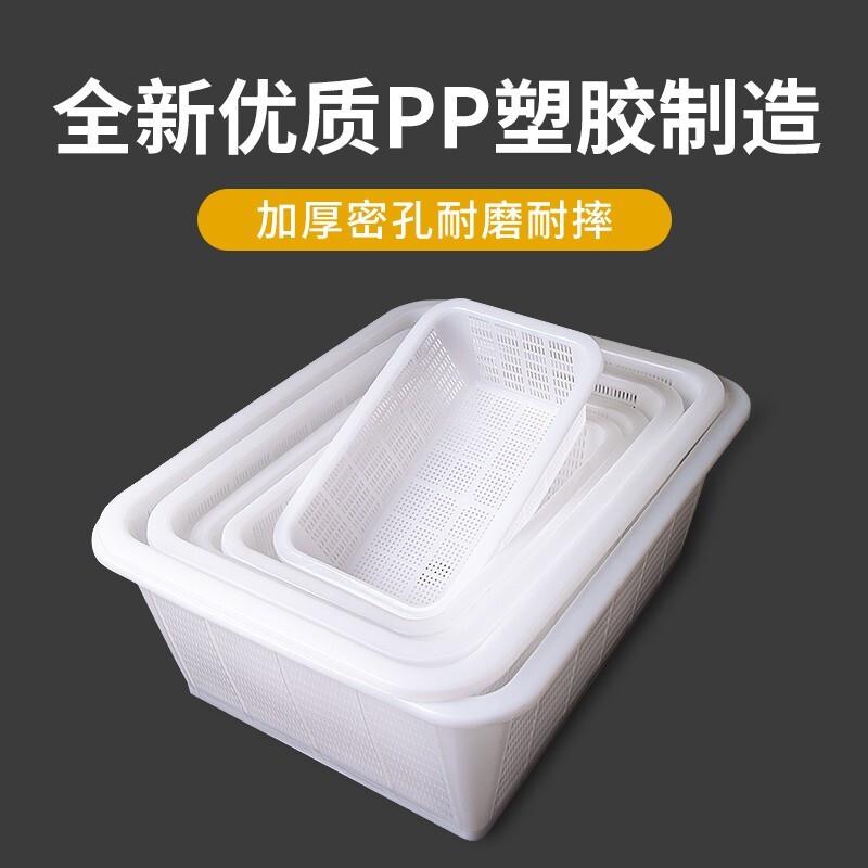 长方形塑料方筛商用分拣配货篮子胶框滤菜篮厨房收纳篮水果沥水篮