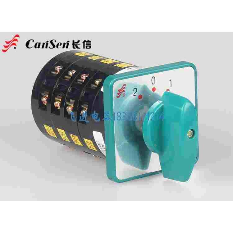 正品长江电器 长信万能转换开关LW6D-5/4C729 四档4节 5A