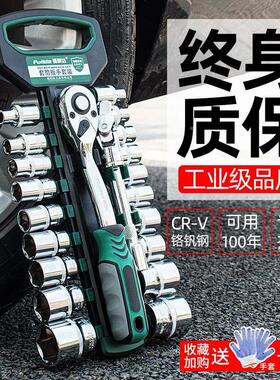 套筒扳手工具套装组合外六角螺丝小飞中飞内套管快速棘轮大飞万能