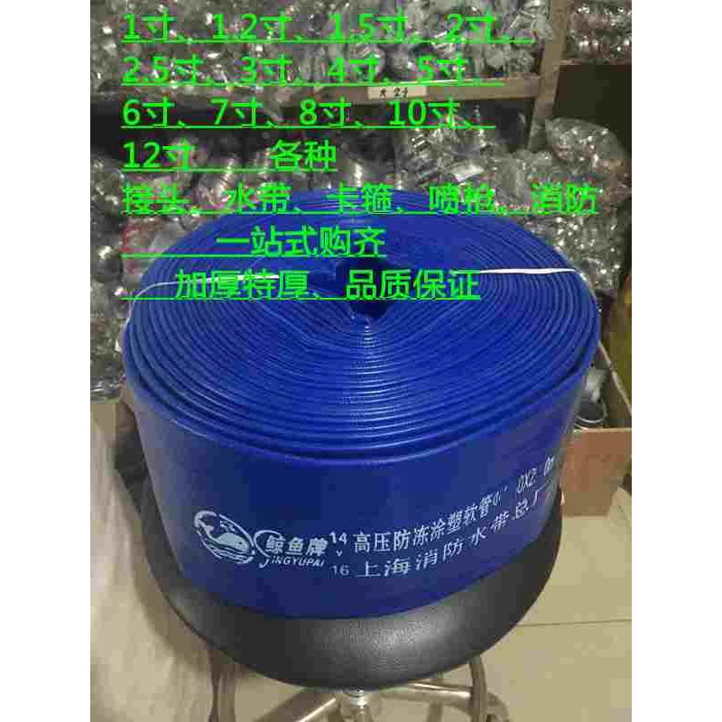 3寸内径75毫米PVC涂塑软管蓝水带农用防冻兰水带水管耐高压灌溉