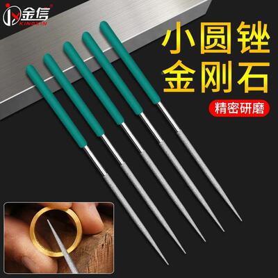 圆锉刀小型金刚石尖头金刚挫刀精密圆形合金打磨工具3mm扩孔搓刀