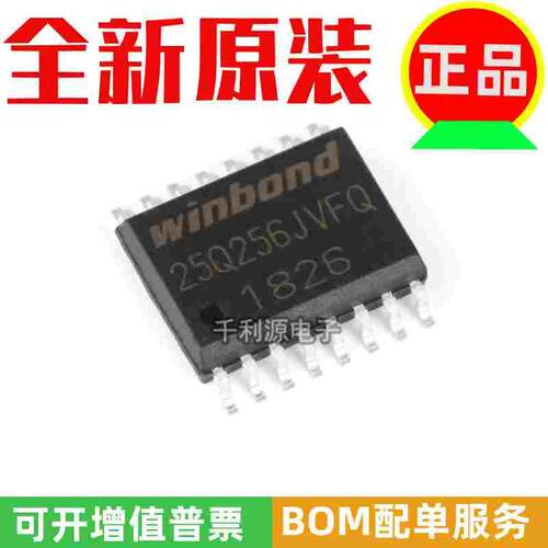 原装正品 贴片 W25Q256JVFIQ SOIC-16 闪存芯片 32Mx8bit SPI接口