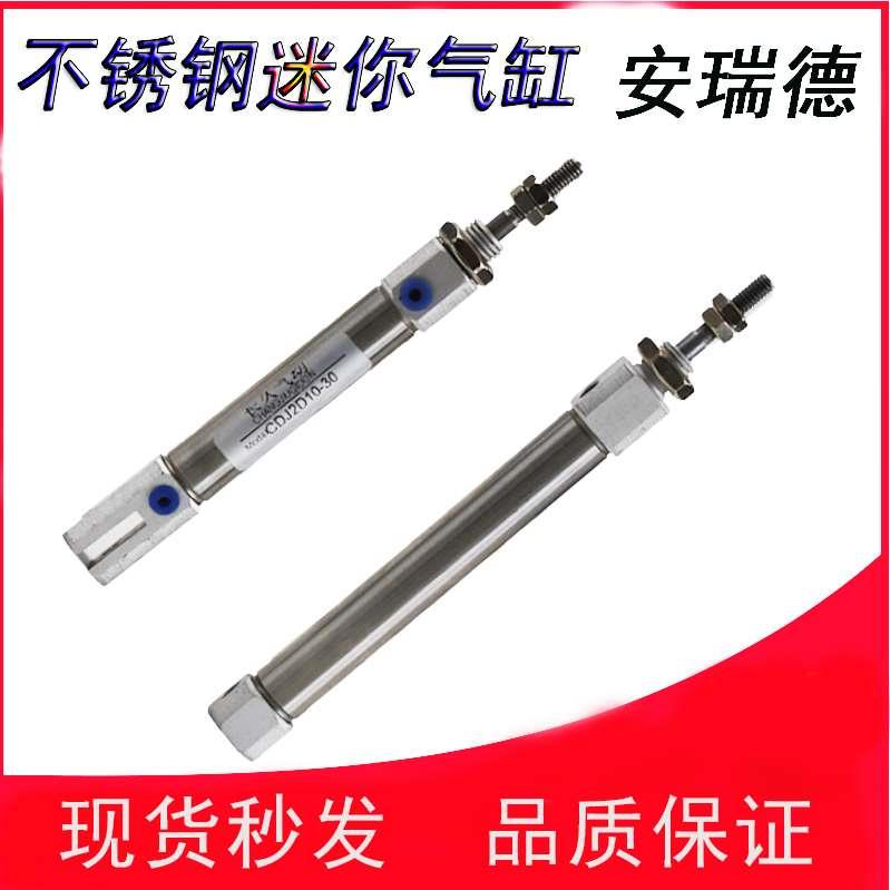 不锈钢迷你气缸CDJ2B16-10/15/20/25/30/35/40/45/50/75 PB/CJ2B