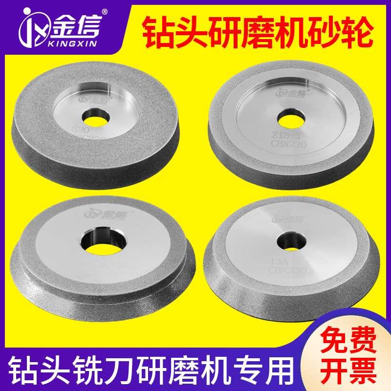 钻头研磨机砂轮SDC230磨刀机专用45度13A/D铣刀X3磨轮CBN合金E12