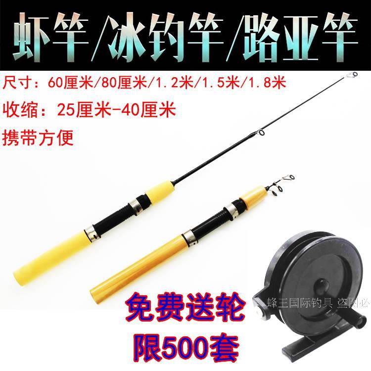 特价冰钓竿冬钓竿迷你小海竿筏竿小矶竿冰钓杆软尾路亚冰钓轮包邮