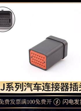 DO7261-1-11汽车连接器线束接插件26孔公端防水插头3-1437290-7
