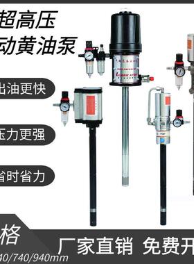 科球气动黄油枪高压注油器泵头插桶式黄油单泵超高压桶黄油机泵头