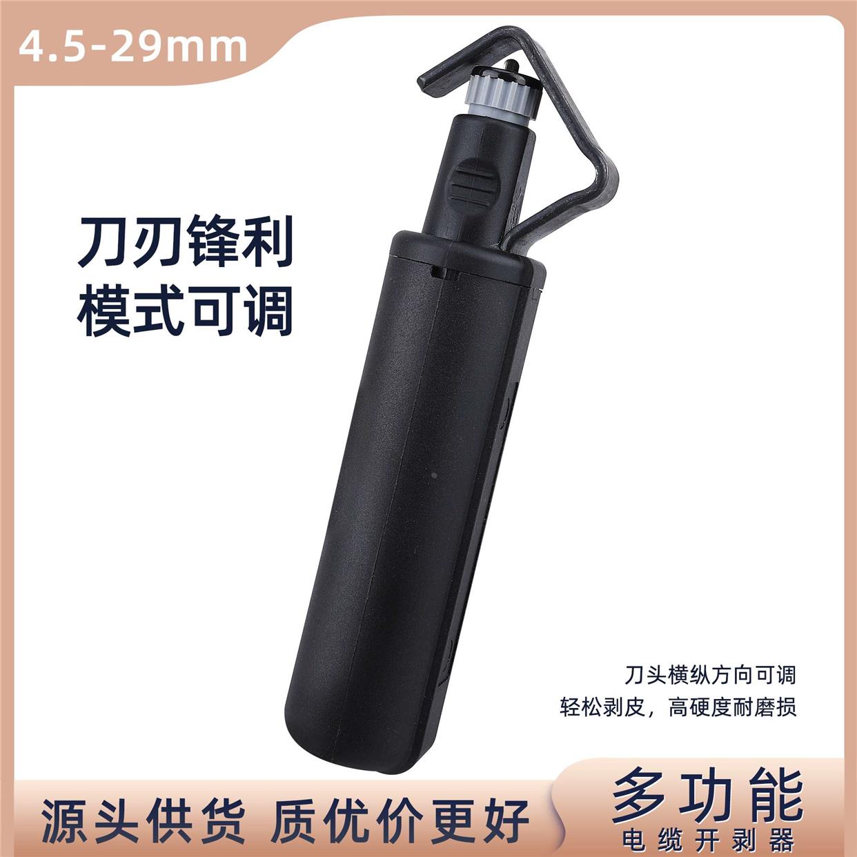 RCS-114光缆开缆刀电缆开剥器电线外皮纵横向拔皮剥皮工具外护套