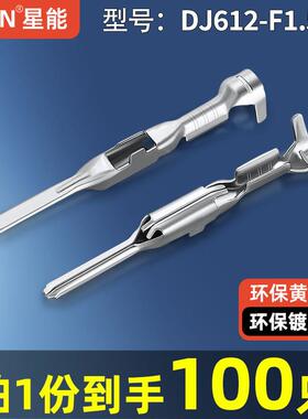 1.5系列汽车连接器插片插针7114-4103-02接线铜端子DJ612-F1.5A长