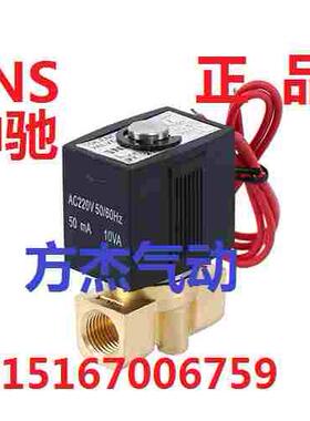 SNS神驰气动 VX2120 VX2130-06 8电磁阀 水阀 气阀 AC220V DC24V