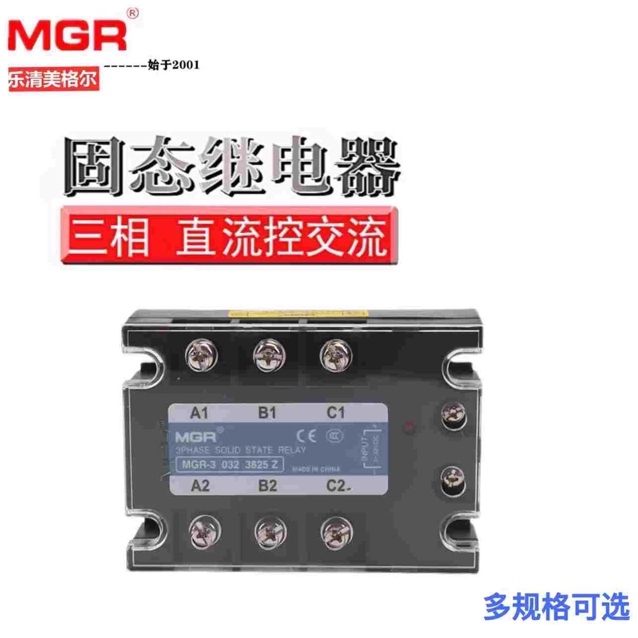 美格尔三相固态继电器直流控交流380V 40A TSR-3 032 3840Z DC-AC