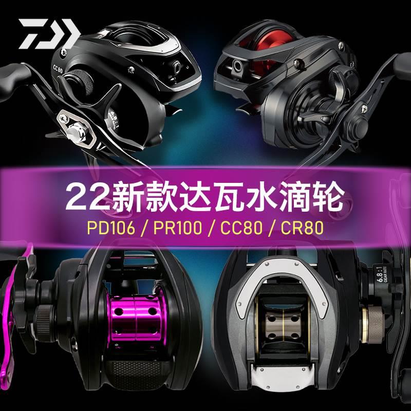 DAIWA达瓦水滴轮PR100远投轮CR80泛用轮CC80路亚轮PD106微物轮